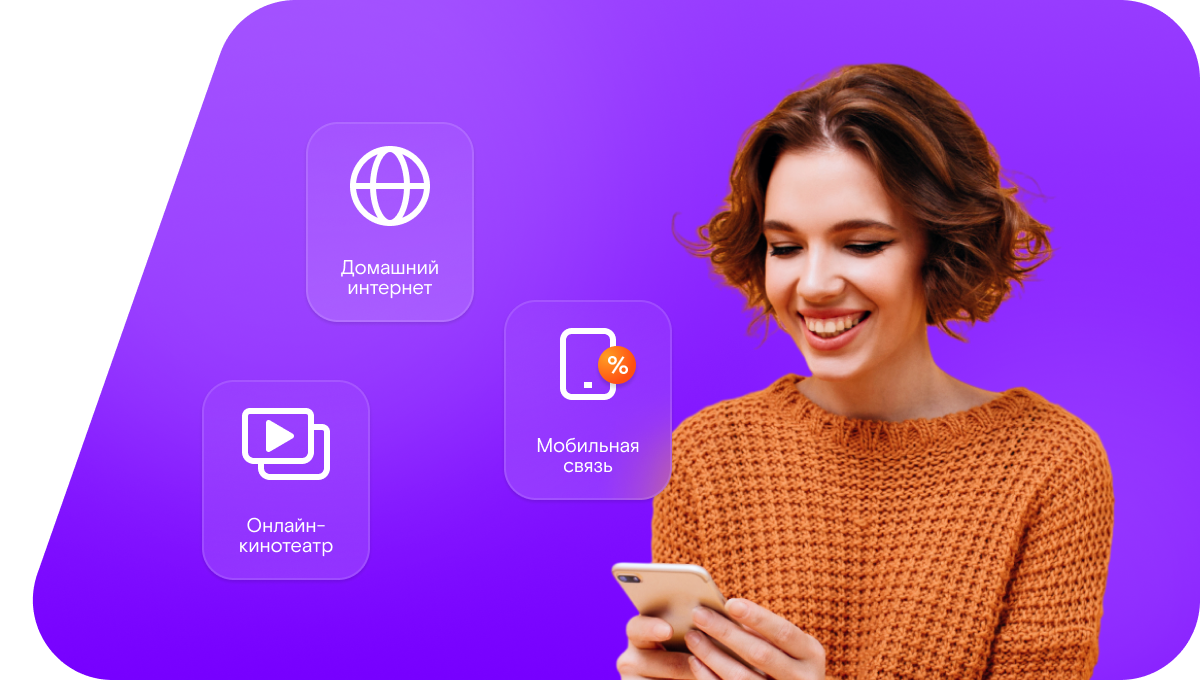 Промо-тарифы Ростелеком в&nbsp;посёлок Венцы (Краснодарский край)